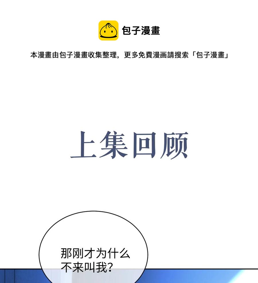第19话 我不爱你0