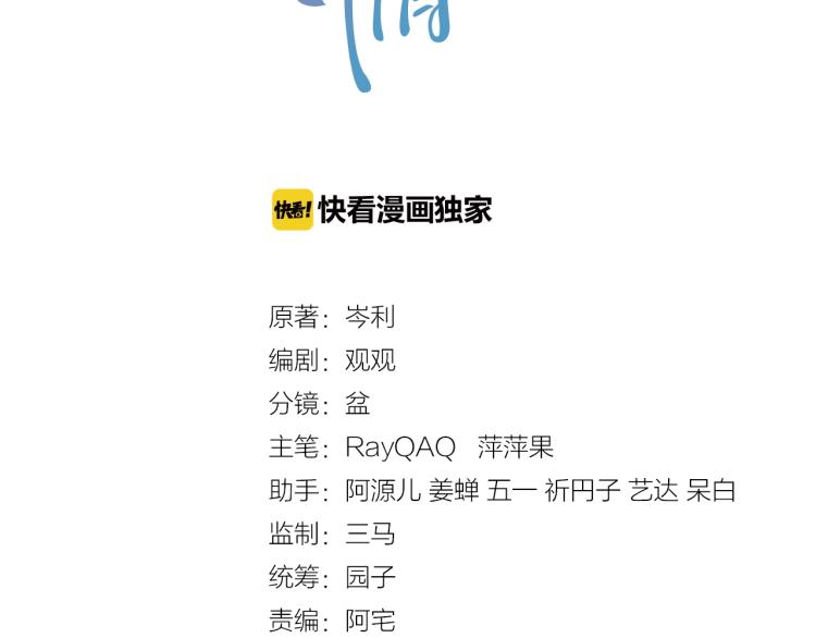 第39话 我很急10