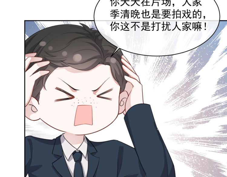 第35话 阿晚，你乖一点44