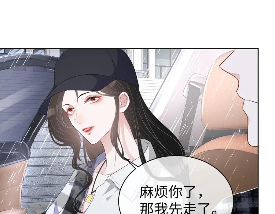 第15话 普通朋友？61