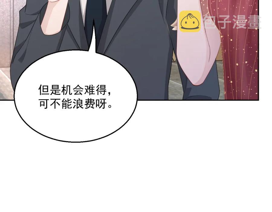 第73话 我想带你回家69