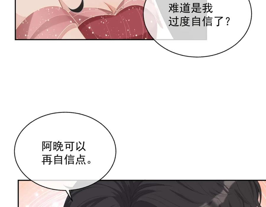 第74话 我是你的14