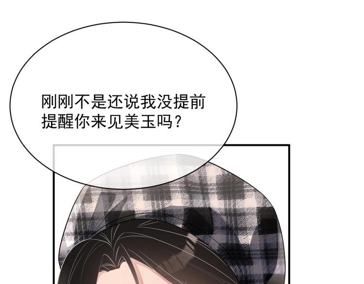 第14话 叫了就是我的人28