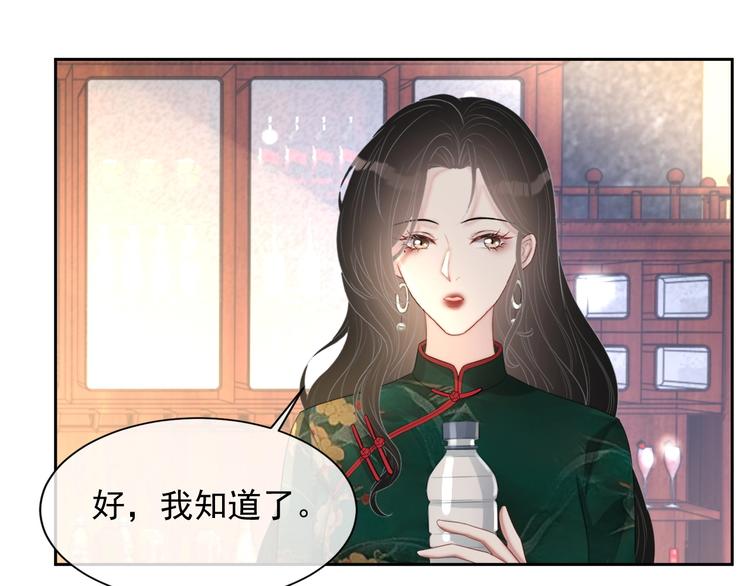第32话 相亲修罗场101