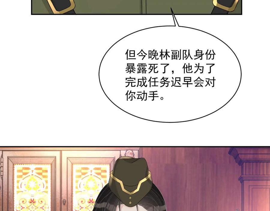 第50话 他要杀我？69