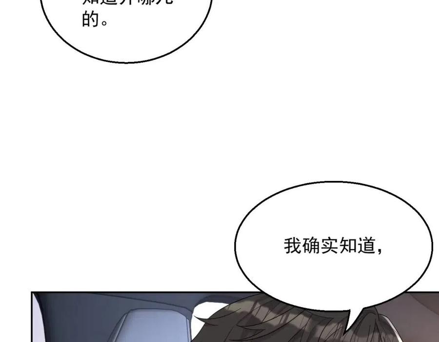 第77话 戒指61