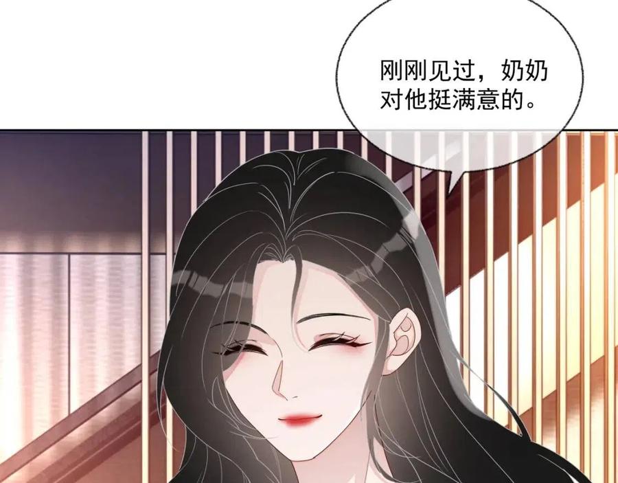 第76话 见家长85