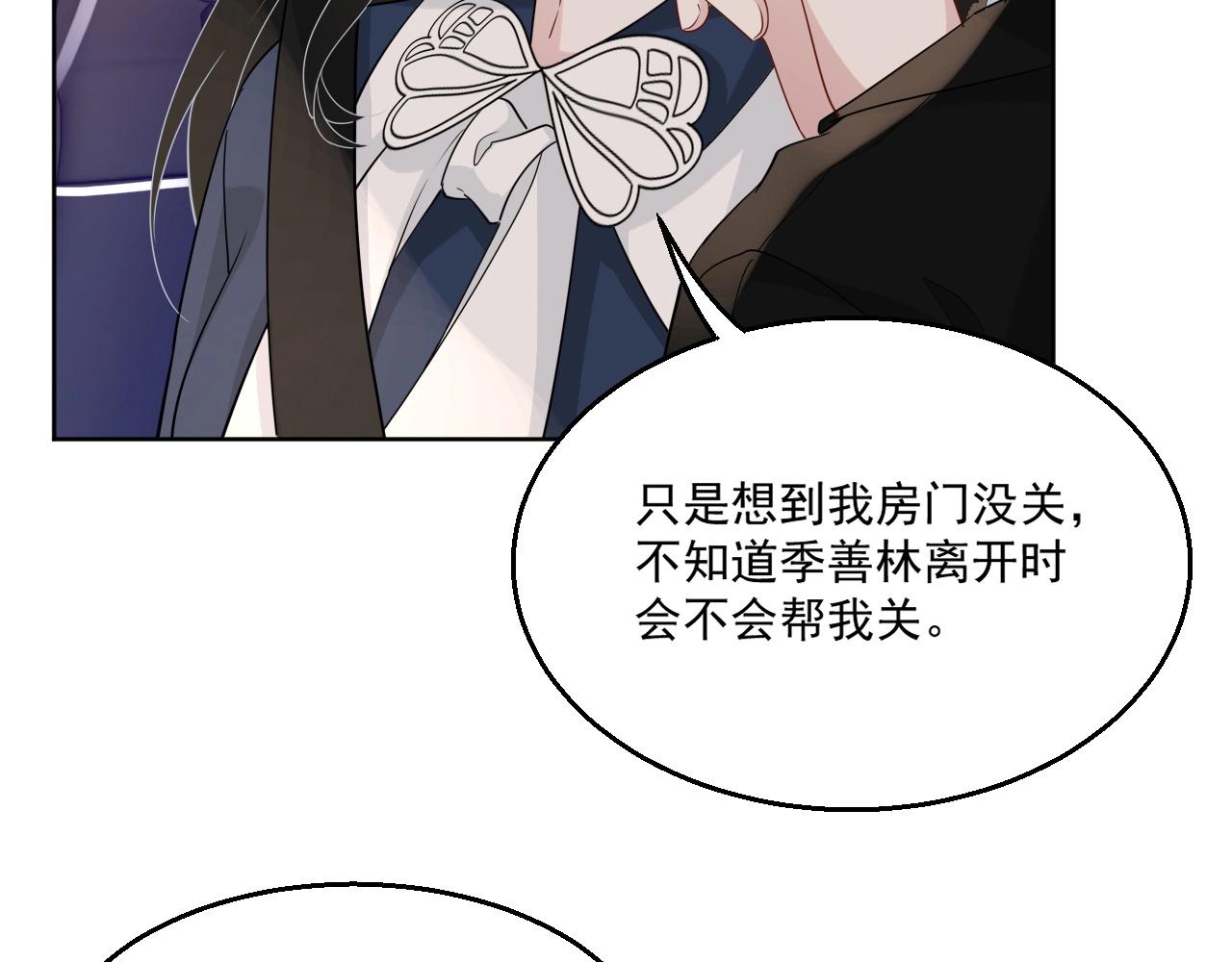 第81话 她是我的人81