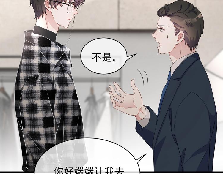 第13话 你欺负我了QAQ71