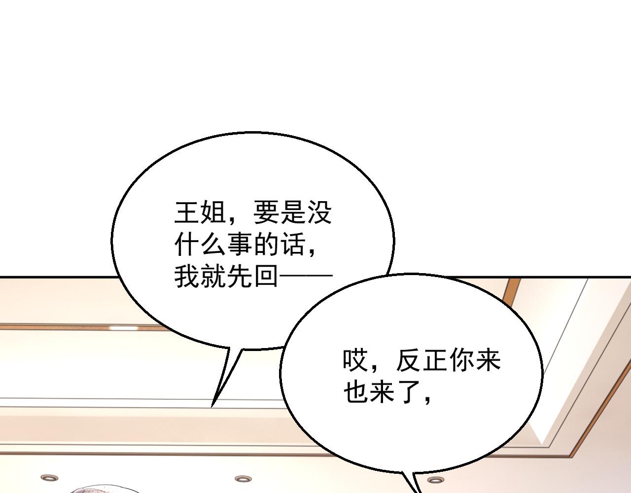 番外2 认定是你一辈子31