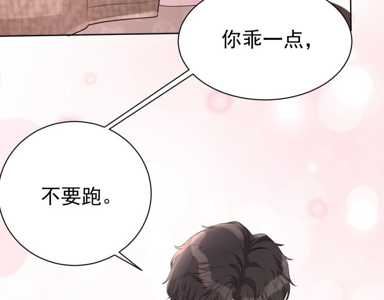第36话 我照顾你好吗？4