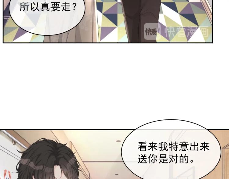 第35话 阿晚，你乖一点75
