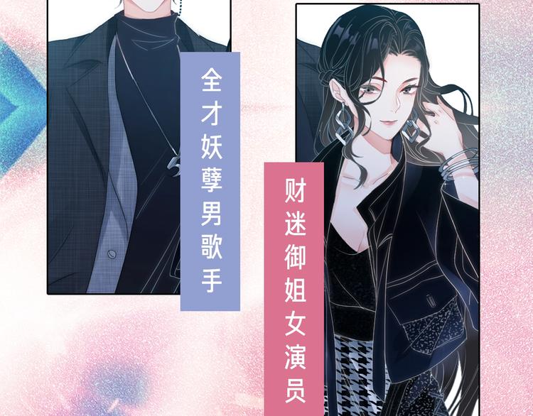 序章 我对你……岂止钟情？42