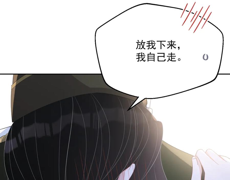 第48话 美玉的公主抱？73