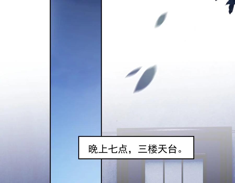 第46话 遇到危险了！82