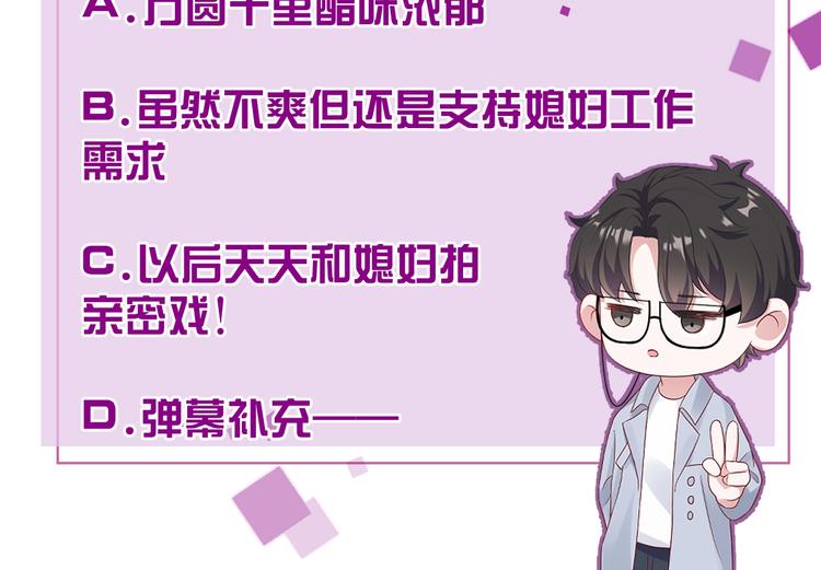 第31话 吃醋了？141