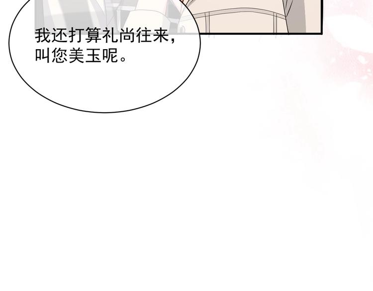 第14话 叫了就是我的人113
