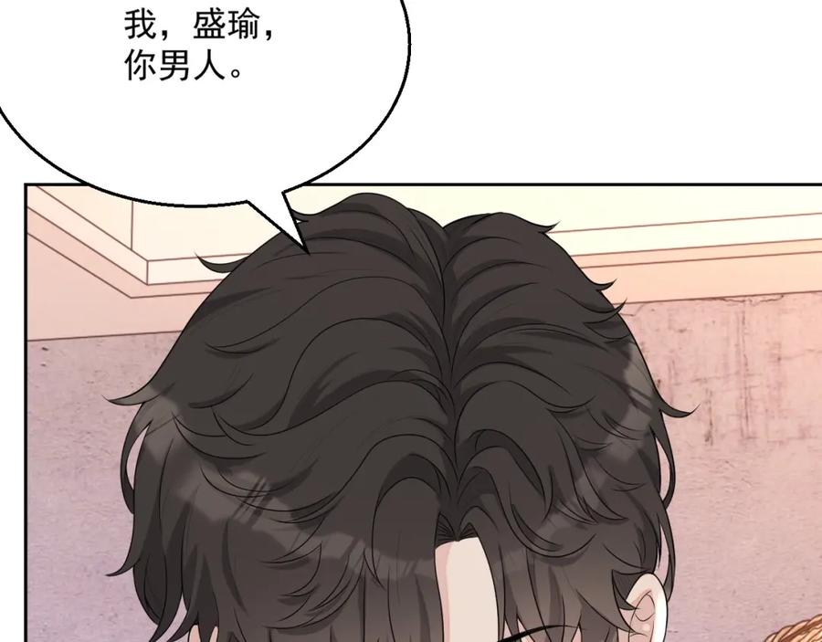 第65话 我是你的男人40