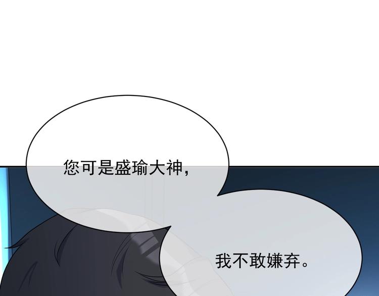 第7话 令人心动的瞬间92