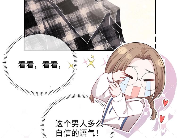 第14话 叫了就是我的人46