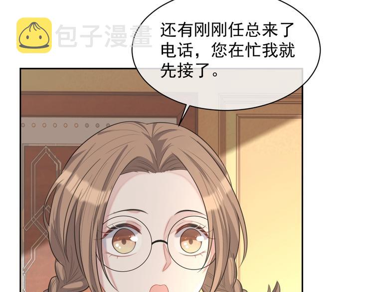 第32话 相亲修罗场95