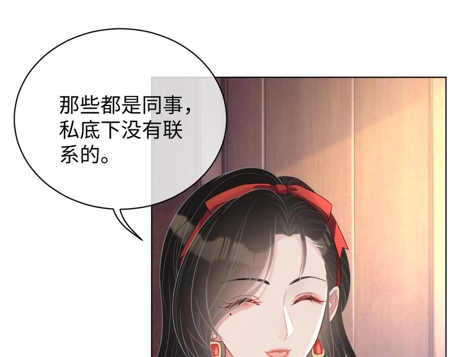 第19话 我不爱你28