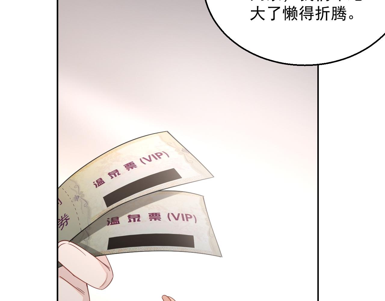 番外2 认定是你一辈子76