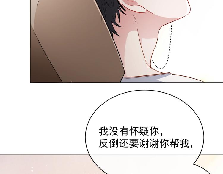 第5话 给她当司机98