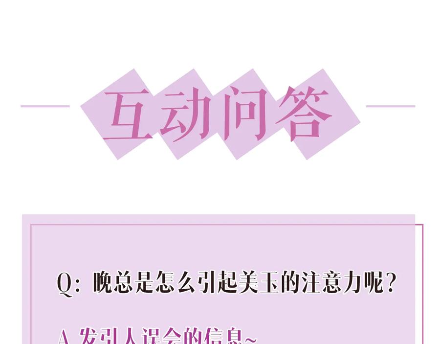 第19话 我不爱你112