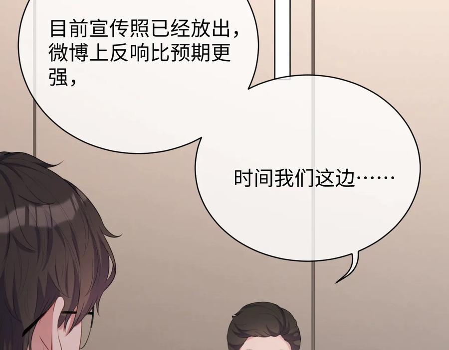 第19话 我不爱你84