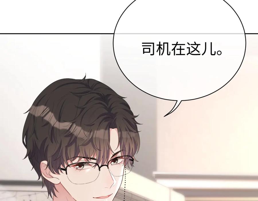 第15话 普通朋友？46