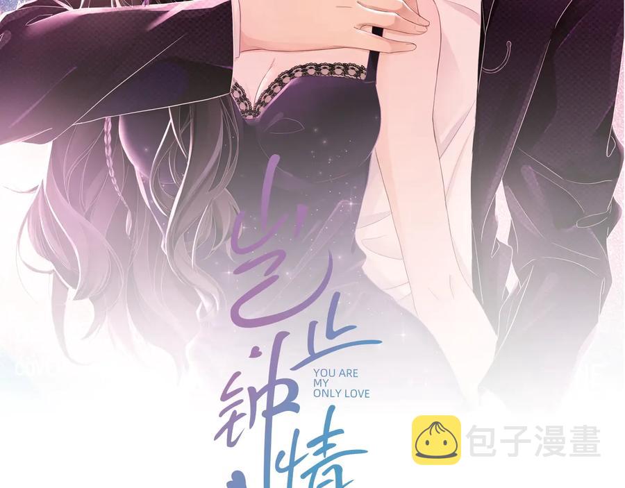 第19话 我不爱你6