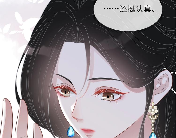 第25话 这么关心我？70