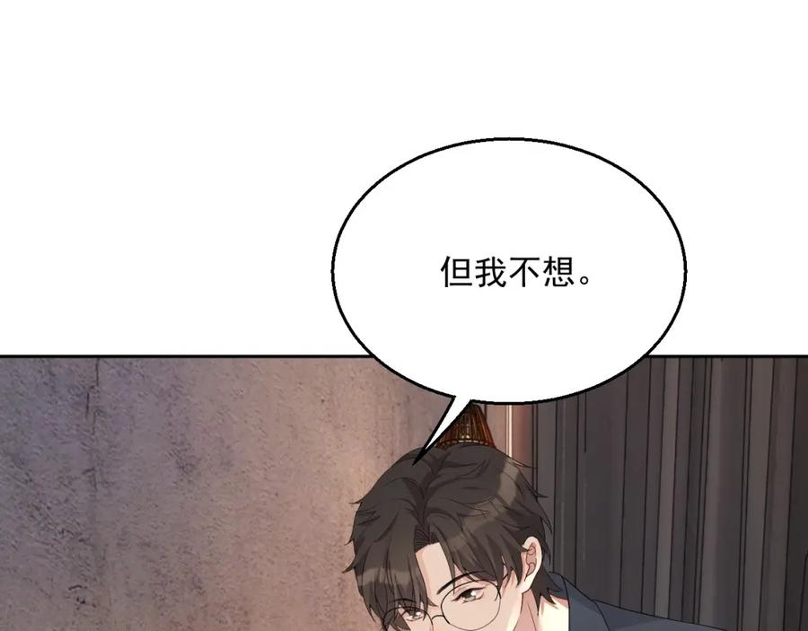 第67话 疯狂吃醋49