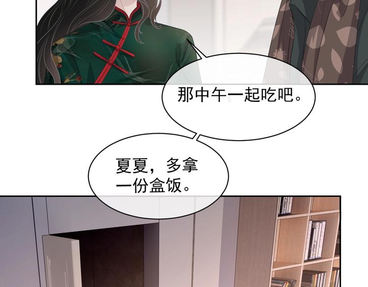 第31话 吃醋了？52