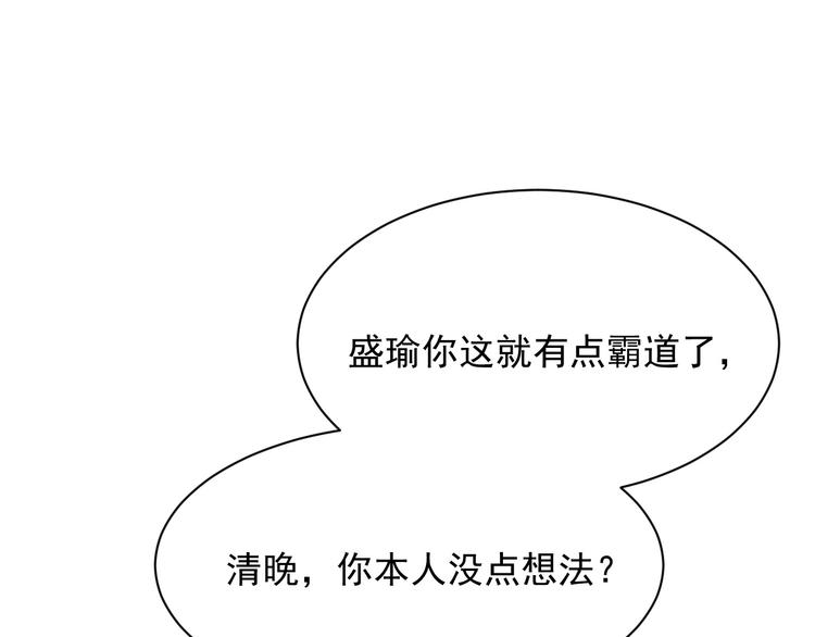 第13话 你欺负我了QAQ130