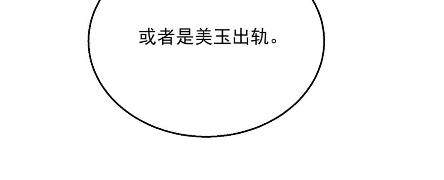 第66话 不正经？6