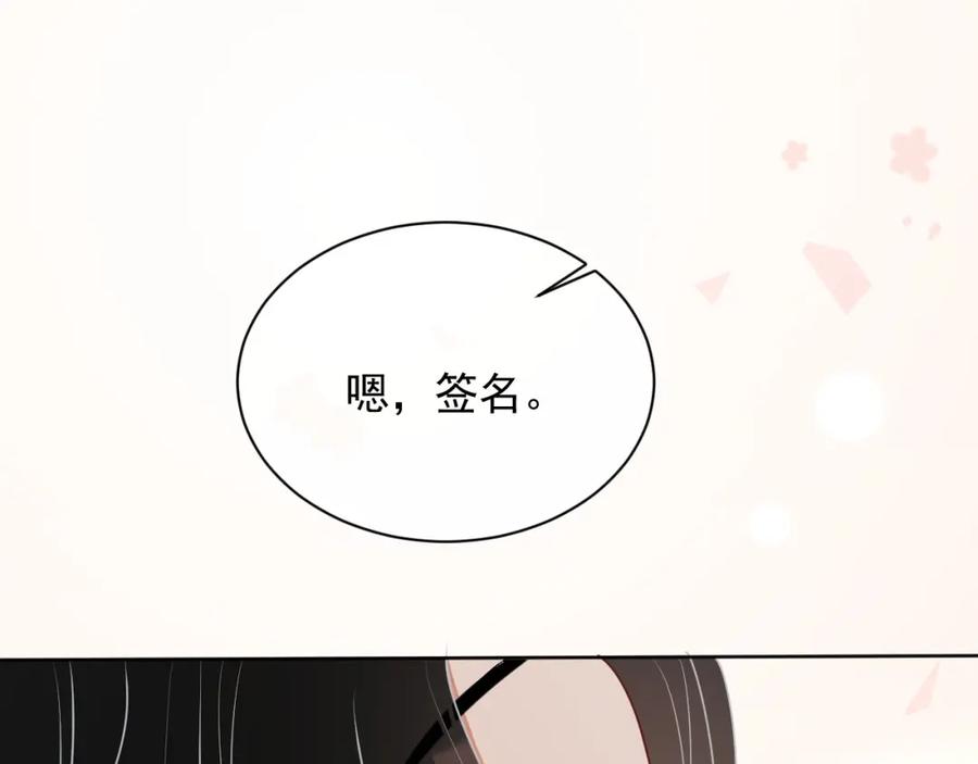 第53话 “亲口”签名75