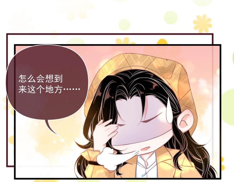 第1话 男女合宿？81