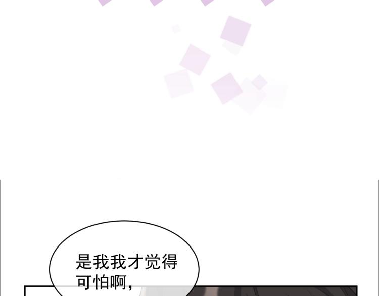 第39话 我很急92