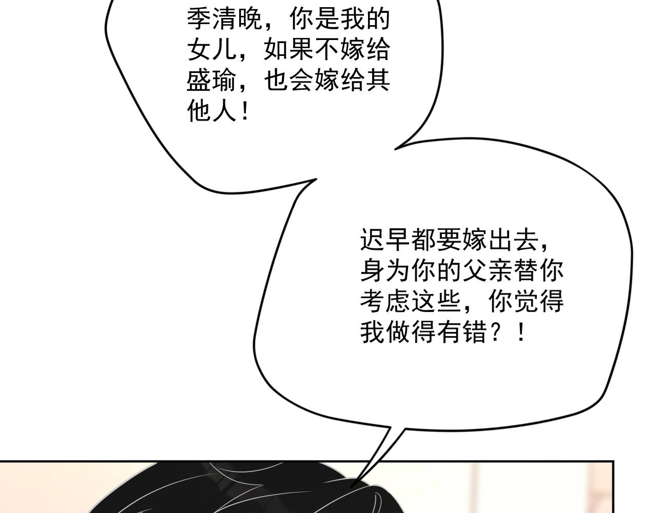 第81话 她是我的人40