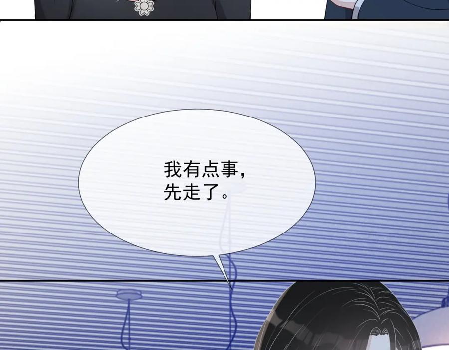 第55话 醋意满满105