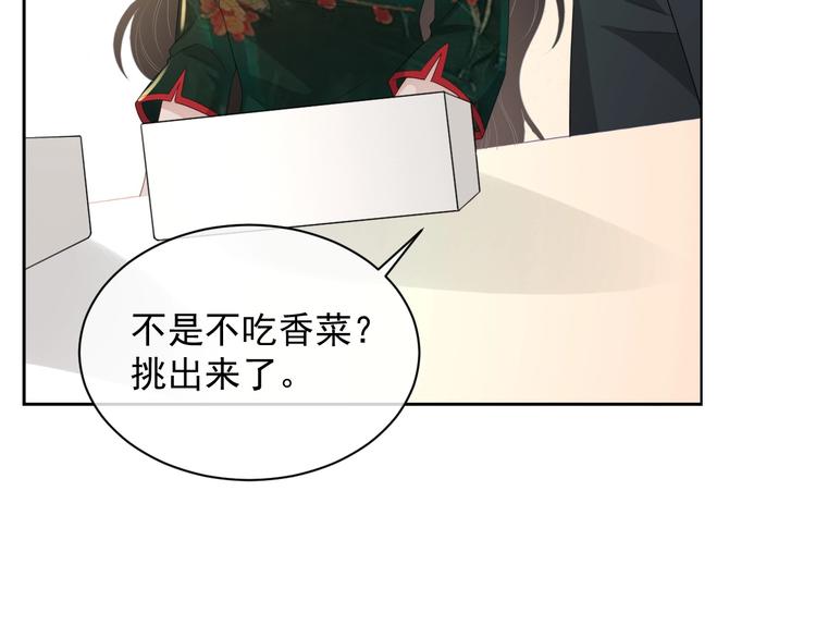 第31话 吃醋了？72