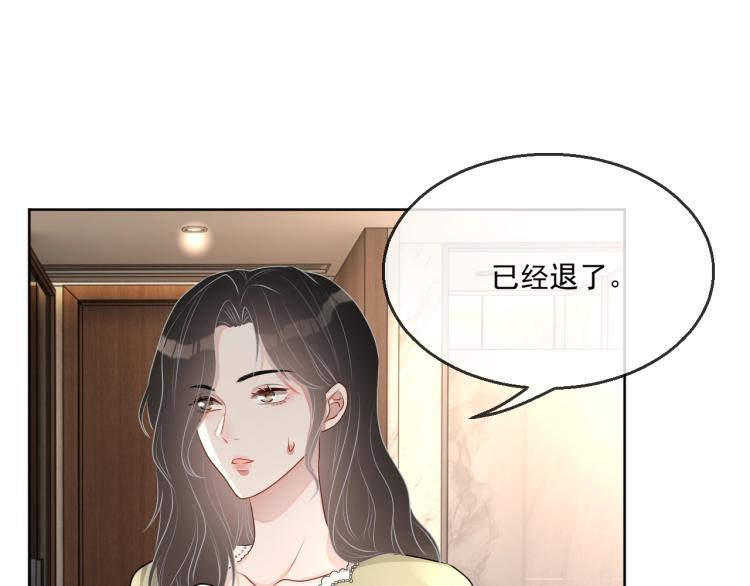 第39话 我很急66