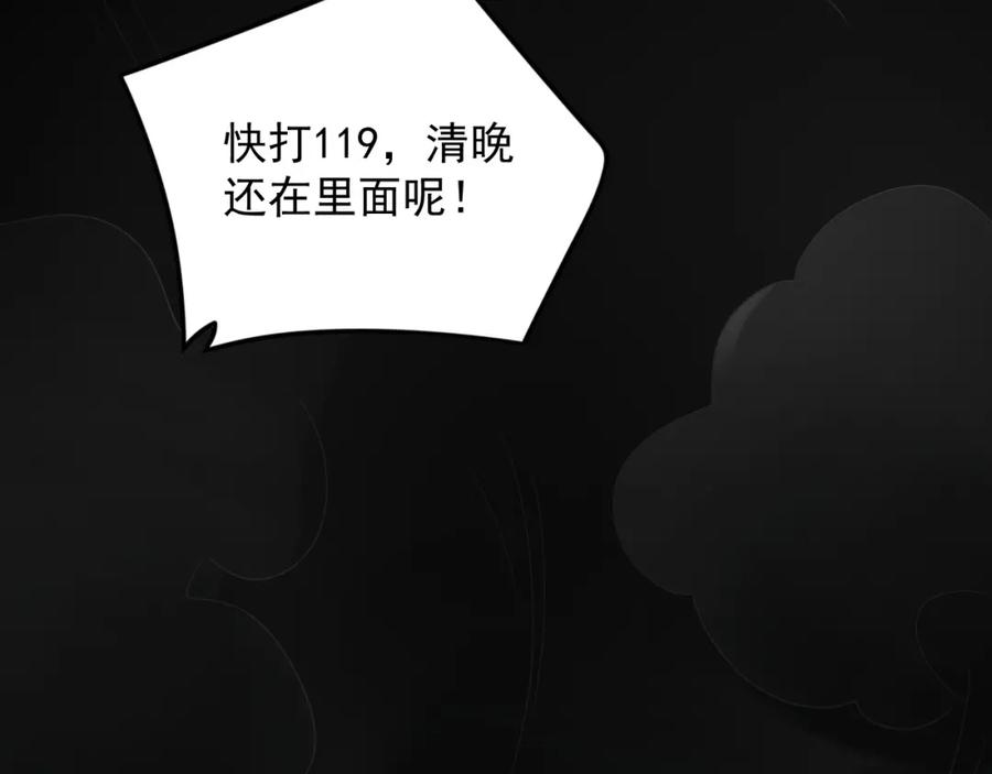 第71话 起床气96