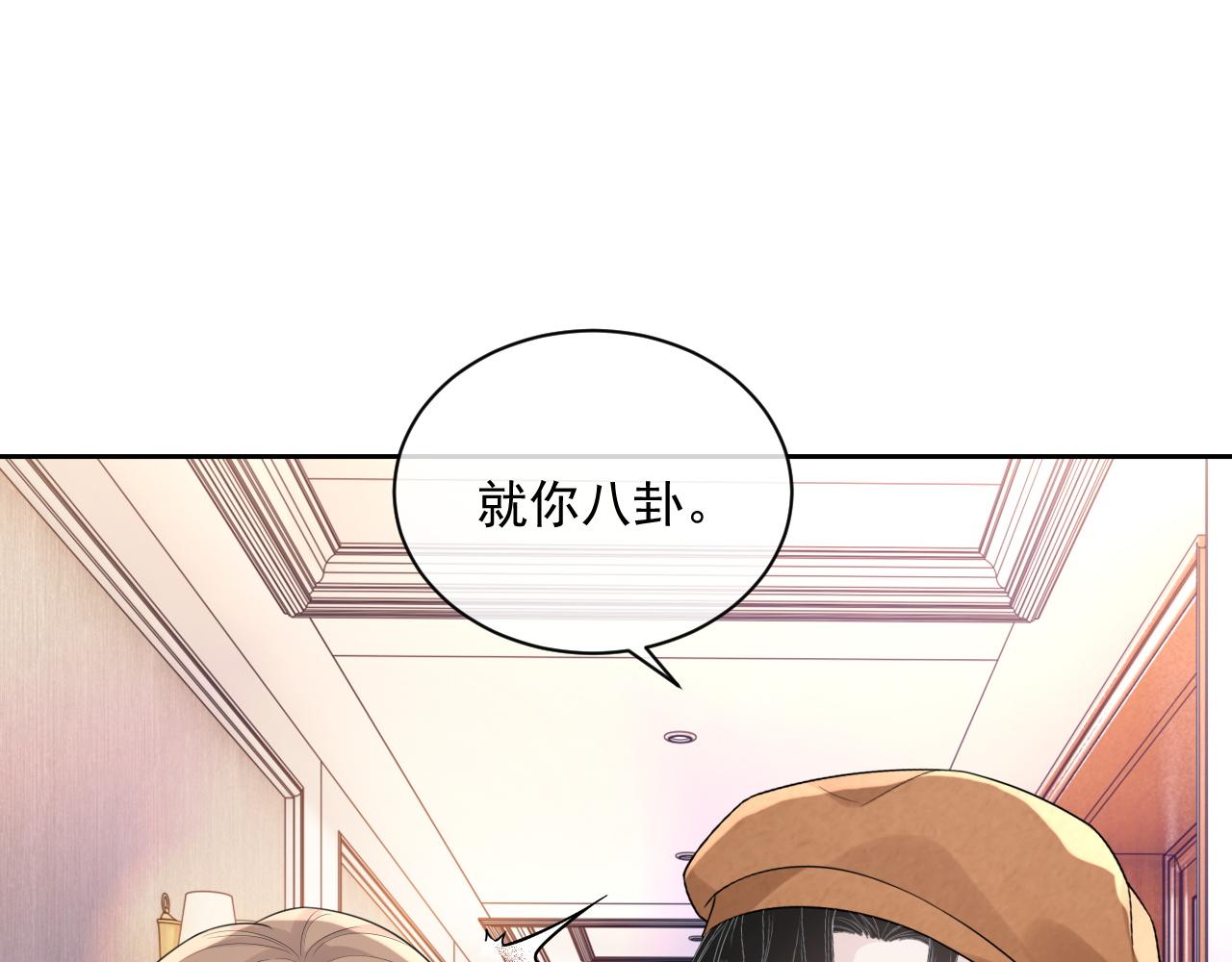 番外3 偷亲你61