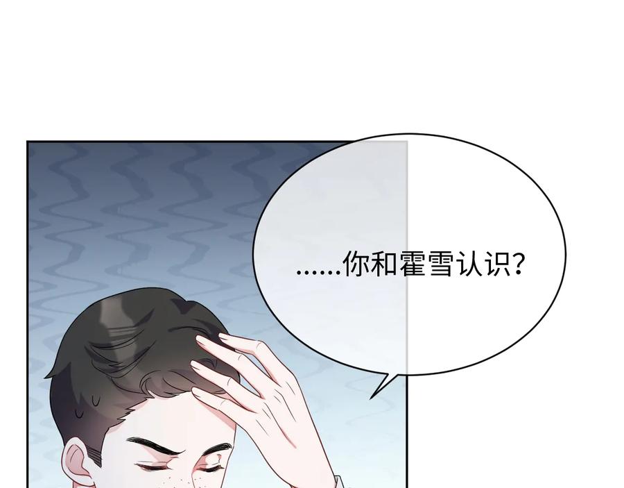 第16话 偷偷关注104