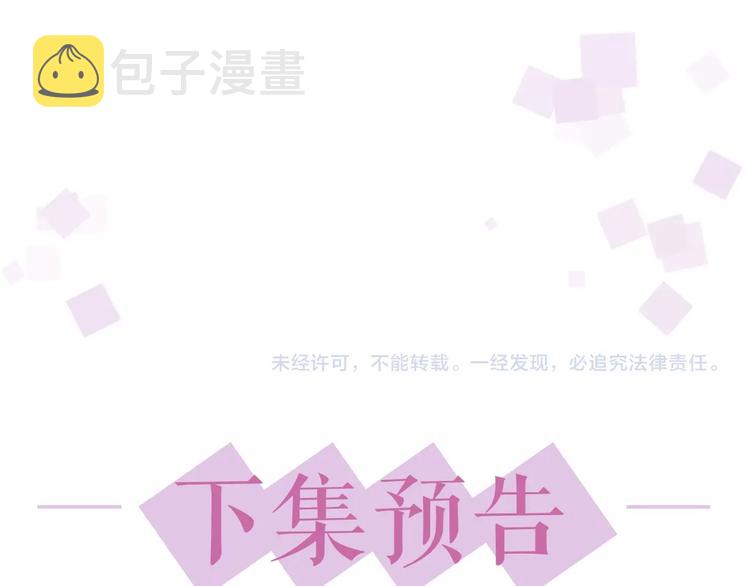 第30话 专属拥抱126