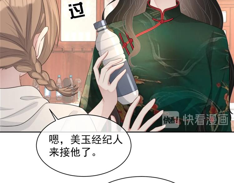第32话 相亲修罗场94