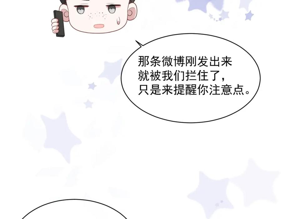 第57话 男朋友的名分78